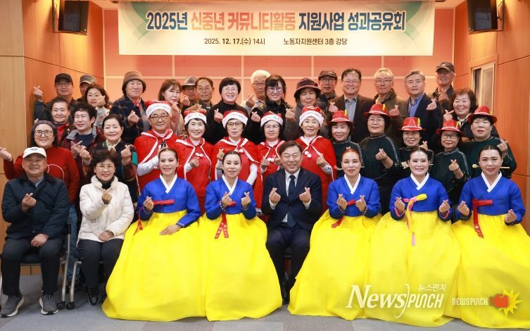 울산 동구는 17일 노동자지원센터 강당에서 김종훈 동구청장과 신중년 커뮤니티활동 9개 단체 40여 명이 참석해 커뮤니티활동 지원사업 성과공유회를 갖고 단체 기념촬영을 하고 있다.