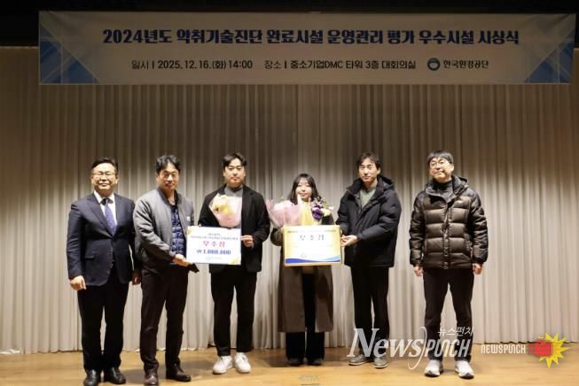 홍성군 광천 공공하수처리시설, 악취 개선 '우수'