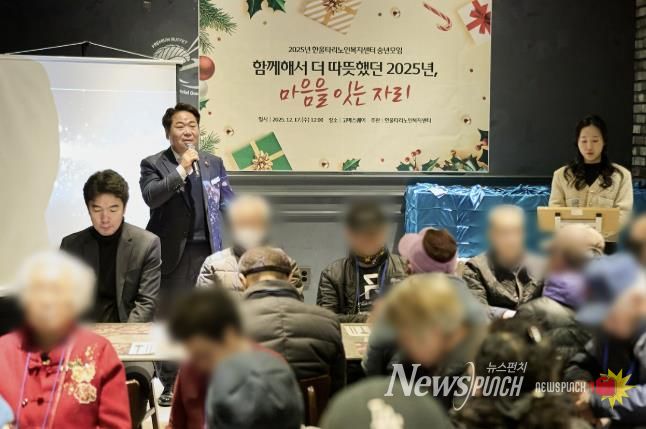 아산시노인종합복지관 한울타리 노인복지센터 송년회