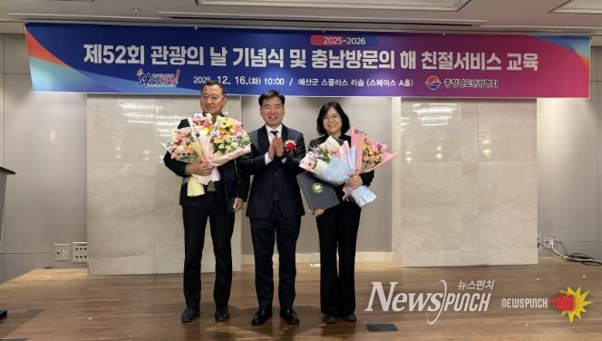 충남방문의 해 지원 유공 기관 표창 수상 사진