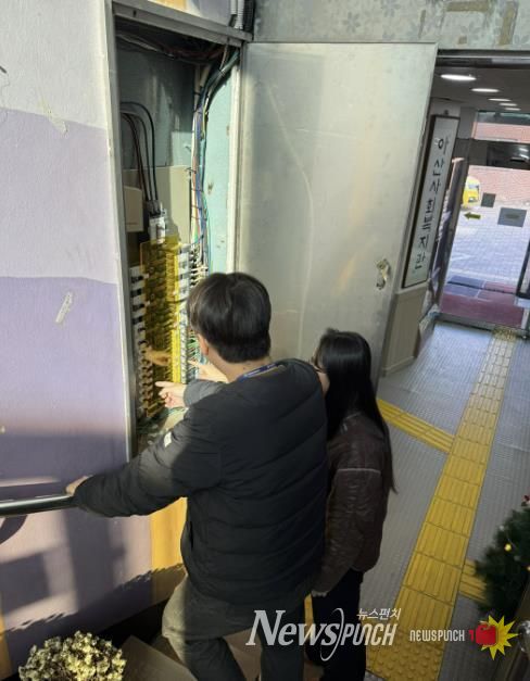 종합사회복지관 동절기 안전점검을 실시하고 있다.