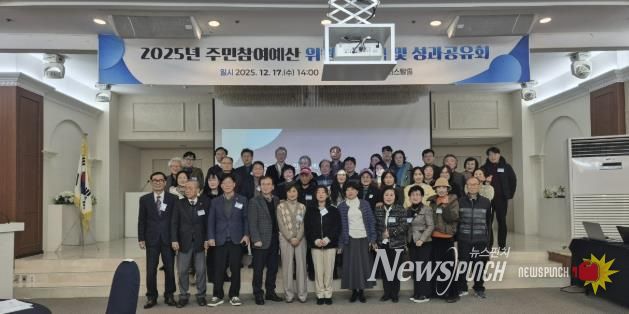 주민참여예산위원회 단체사진