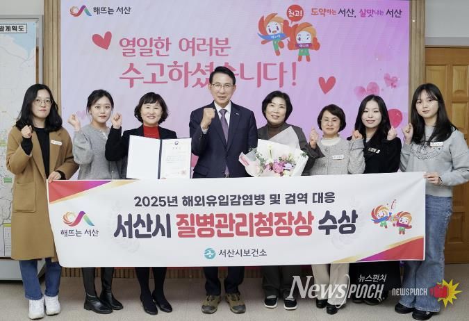 이완섭 서산시장, 관계 공무원들이 시청 시장실에서 2025년 해외 유입 감염병 및 검역 대응 우수기관에 선정된 것을 기념했다.