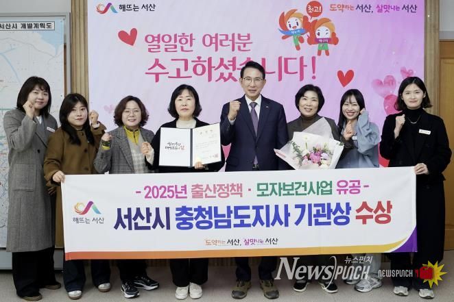 이완섭 서산시장, 관계 공무원들이 출산정책 및 모자보건사업 유공 충청남도지사 수상을 기념했다.