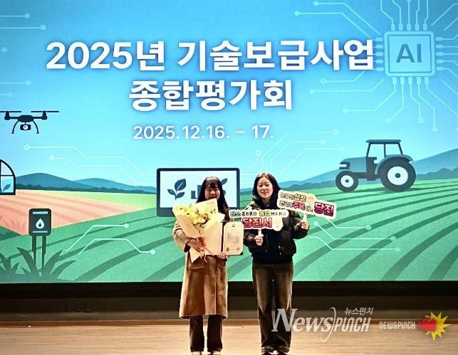 사과분야 농업기술보급혁신 경진대회 우수기관상