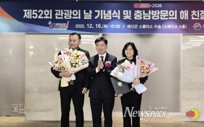 16일 예산군 스플라스 리솜에서 진행된 시상식 모습.