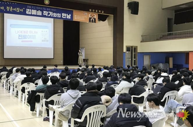 태안군립중앙도서관, 김예솔 작가 초청 '찾아가는 강연' 펼쳐