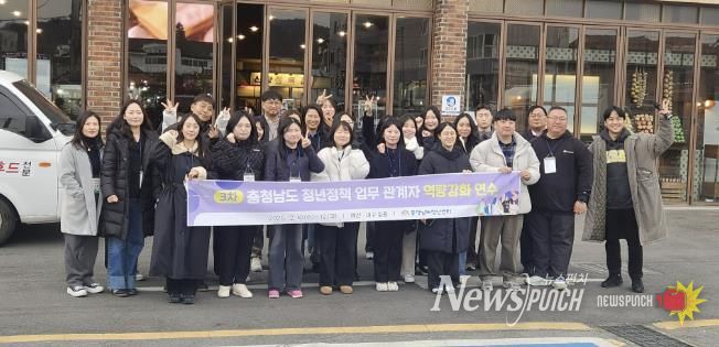 충남 청년정책 관계자 역량강화 연수 모습