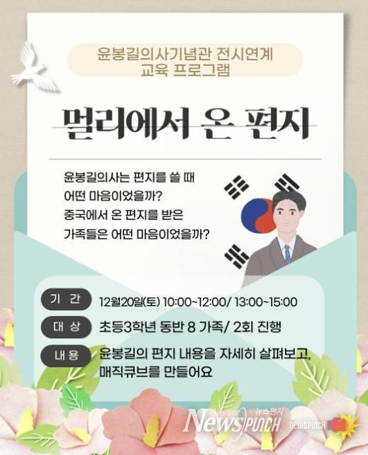 전시연계 교육프로그램 포스터