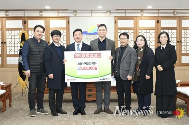 예산군립합창단 희망2026 나눔캠페인 성금 기탁식 모습