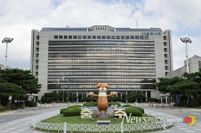 충주시청