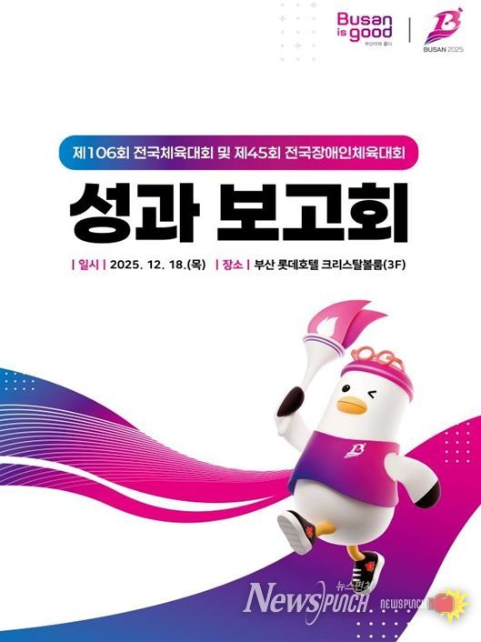 성과보고회 포스터