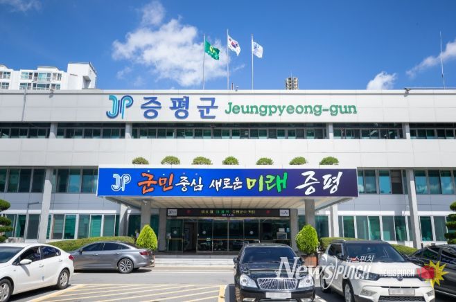 증평군청