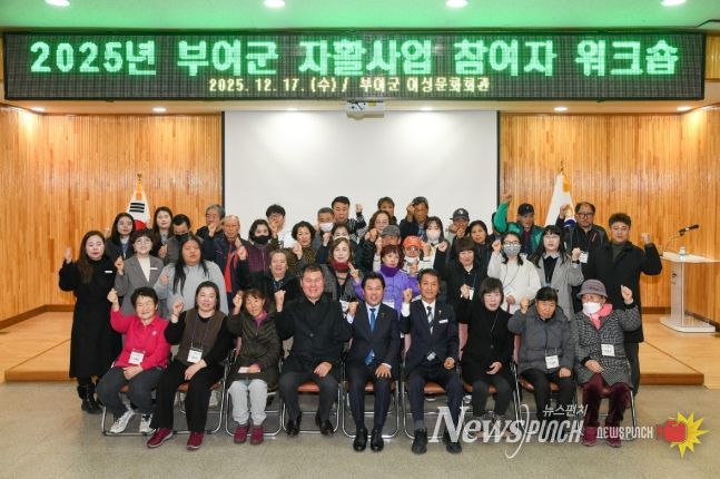 2025년 자활사업 참여자 워크숍