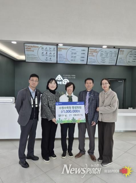 21번째 수원수목원 평생회원으로 가입한 김도영씨가 수원수목원 관계자들과 기념촬영을 하고 있다.