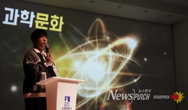 과학 커뮤니케이터 궤도가 강연하고 있다.