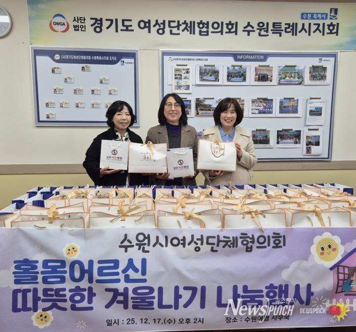 방한용품 꾸러미 전달식 후 기념사진을 촬영하고 있다.