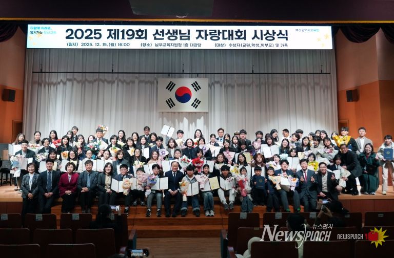 선생님 자랑대회 시상식 모습