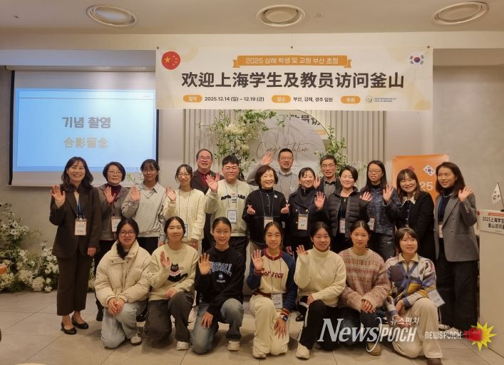 상하이 학생 및 교원 부산 초청 환영식 모습