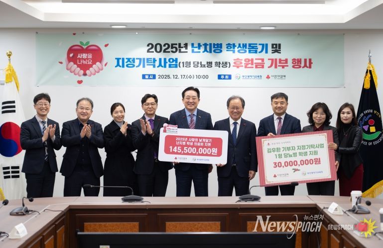 전달식 모습(좌측에서 5번째 이수태 회장, 김석준 교육감)