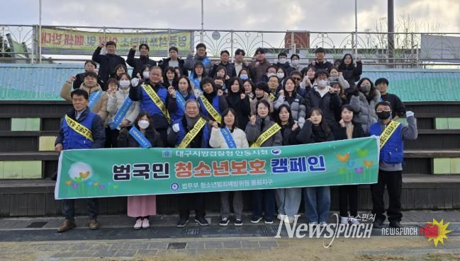 봉화군, 2025년 범국민 청소년 보호 합동 캠페인 개최