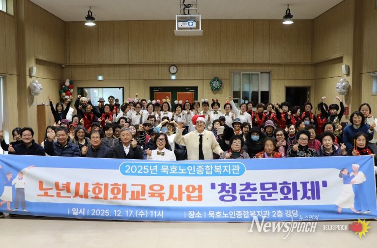 묵호노인복지관