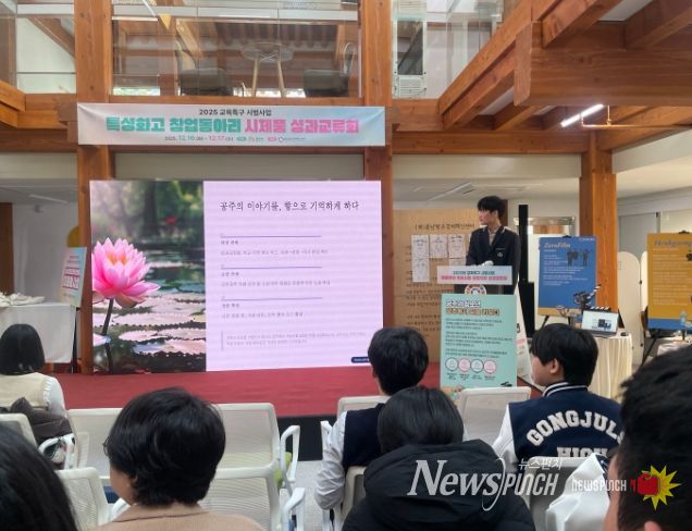 공주시, 예비청년 특화사업 성장지원 사업 성과교류회