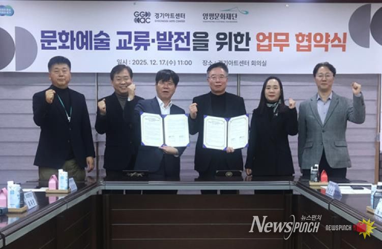 협약체결사진 (좌 경기아트센터 사장 김상회, 우 양평문화재단 이사장 박신선)