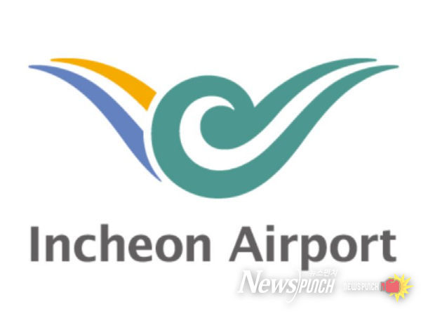 인천공항공사