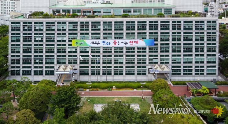 연제구청