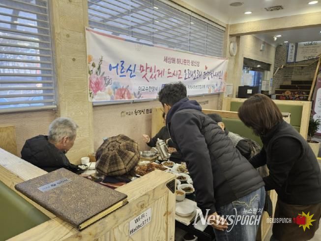 수원시 팔달구 매교동, 이교수한정식에서 생신 도래 어르신 후원