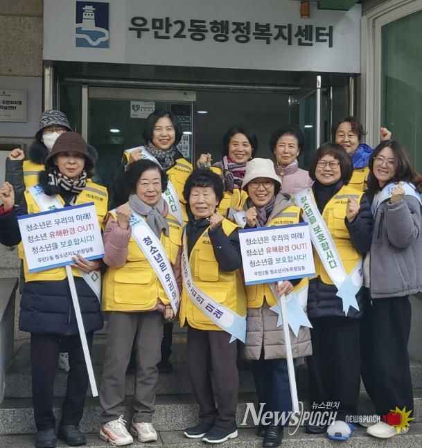 수원시 팔달구 우만2동, 청소년지도위원과 함께 연말맞이 청소년 유해환경 개선 캠페인 실시