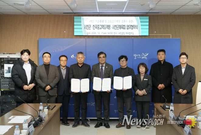 서천군-한국중고역도연맹-서천군체육회 업무협약 체결