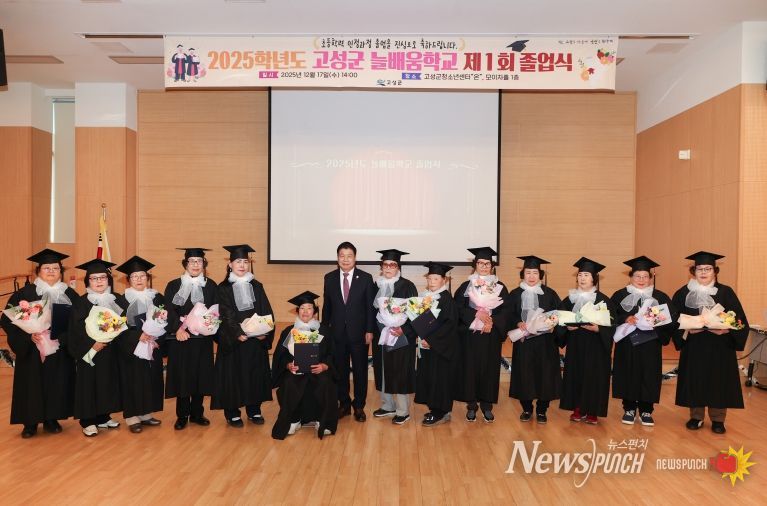 최고령 80세, 늦깍이 학생 13명의 특별한 졸업식