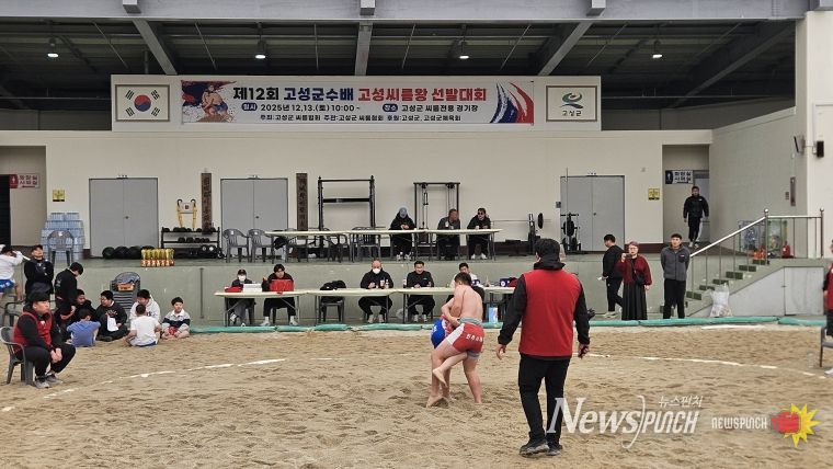 제12회 고성군수배 고성씨름왕 선발대회 마무리