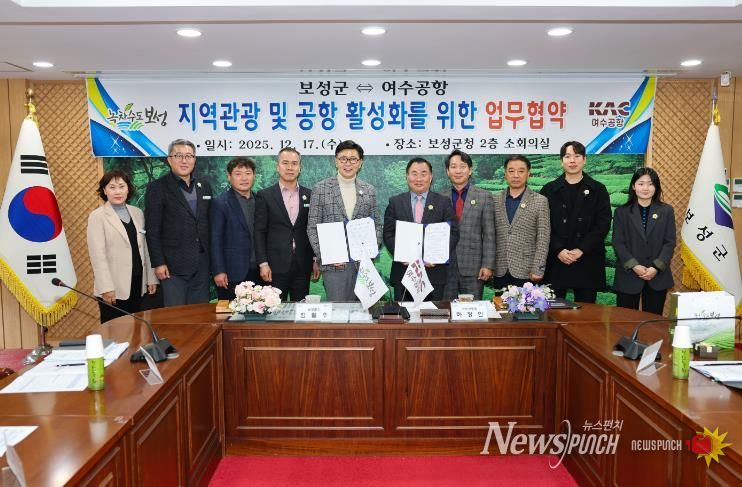 보성군과 여수공항이 ‘지역관광 활및 공항 활성화를 위한 업무협약(MOU)’을 체결했다(왼쪽에서 다섯번째_김철우 보성군수, 오른쪽_하정인 여수공항장)