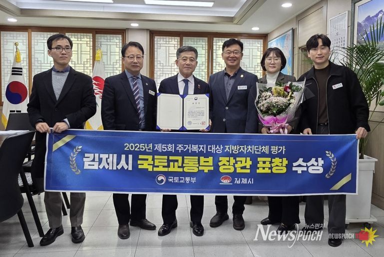 주거복지대상 국토부장관상 수상