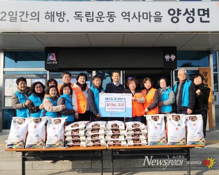 안성시 양성면바르게살기위원회 양성면에 쌀 35포 기탁