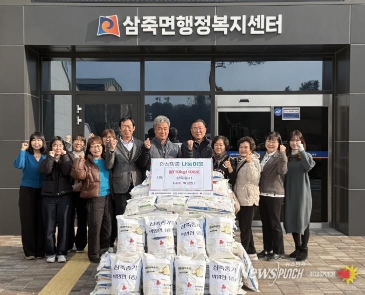 안성시 삼죽중기, 매년 이어온 따뜻한 나눔실천 쌀 기부