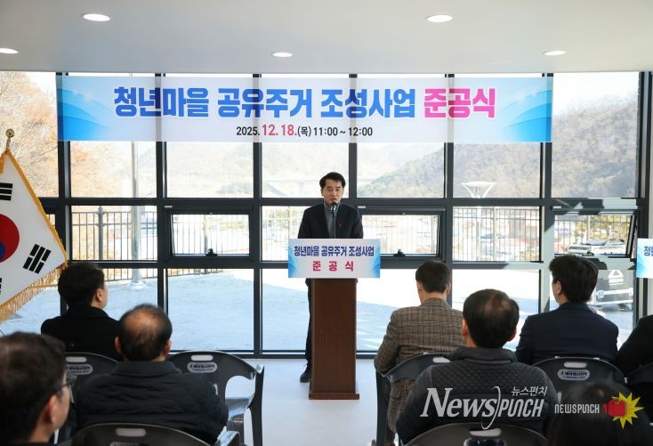 보은군, 회인면‘청년마을 공유주거 살아BOEUN’준공식 개최-준공식 모습