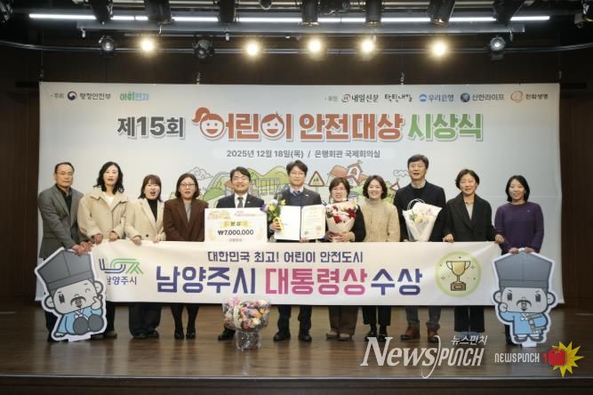 김광용 행정안전부 재난안전관리본부장(좌)과 홍지선 남양주시부시장(우), 보육정책과 직원들이 기념사진을 촬영하고 있다.