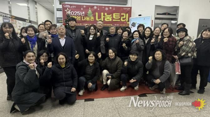 남양주시 진건읍 지역사회보장협의체, '나눔트리' 점등으로 행복한 나눔으로 더 환하게