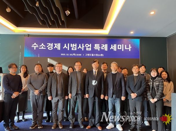 전북자치도, 수소경제 시범사업 특례 제도화 논의