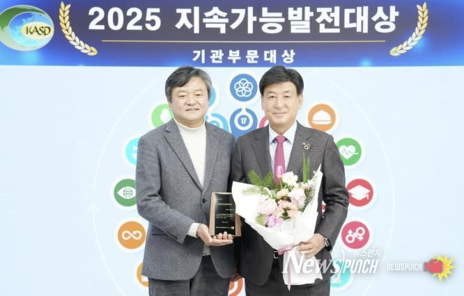 광주시, 제1회 2025 지속가능발전대상 수상