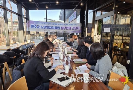 노인일자리 실무협의 열고 2026년 운영 방향 논의