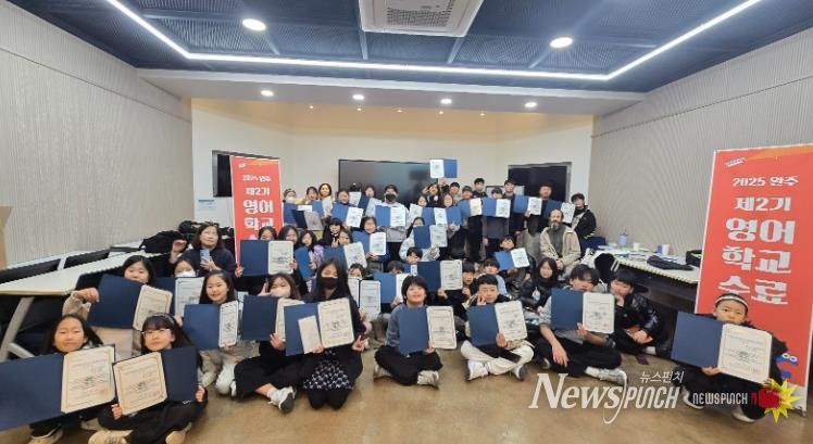 완주군 영어학교, 글로벌 인재 49명 배출하며 성료