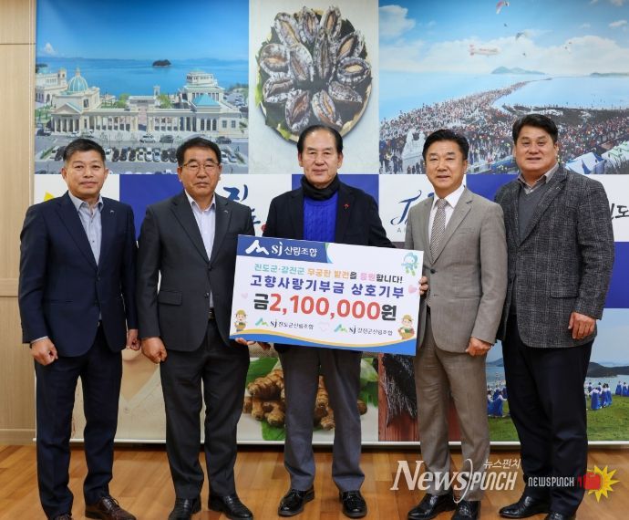 3년째 상호 고향사랑기부