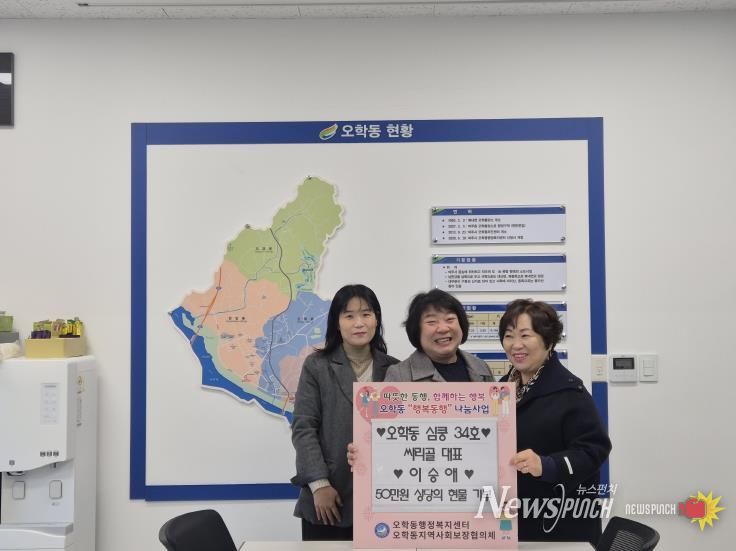 여주 염소고기 전문점 ‘싸리골’, 오학동행정복지센터에 50만원 상당 현물 기부