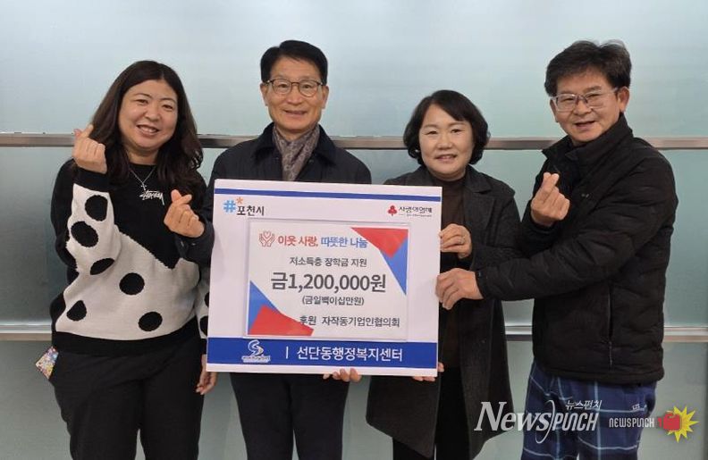 포천시 자작동기업인협의회, 저소득층 가정에 장학금 지원