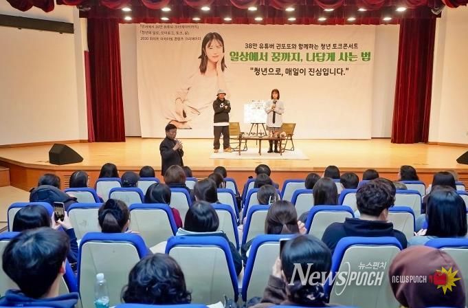 성남시청소년청년재단 정자유스센터 출신 38만 유튜버 ‘권또또’, 성남 청년과 만나다